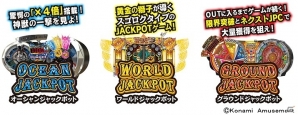 アーケード向けメダルゲーム「フォーチュントリニティー3 三神獣の秘宝」が稼働開始！メダル自動投入機能の搭載など、より遊びやすくなったシリーズ最新作の画像2