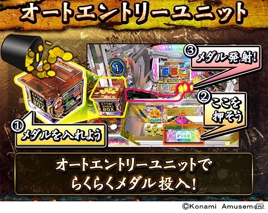 アーケード向けメダルゲーム「フォーチュントリニティー3 三神獣の秘宝」が稼働開始！メダル自動投入機能の搭載など、より遊びやすくなったシリーズ最新作の画像3
