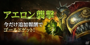 iOS/Android「HIT」が国内累計100万DLを突破！新レイドボス「アエロン」が登場＆新たな強化システムも実装の画像3