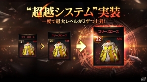 iOS/Android「HIT」が国内累計100万DLを突破！新レイドボス「アエロン」が登場＆新たな強化システムも実装の画像4