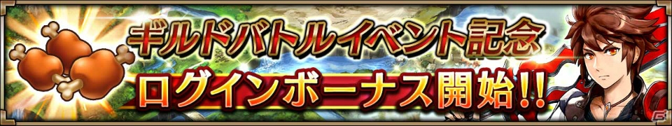 iOS/Android「ヴァルキリーコネクト」天照神「アマテラス」が登場！ギルドバトル初のイベントも開催の画像5