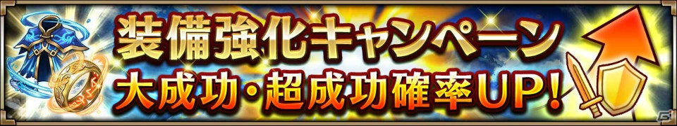 iOS/Android「ヴァルキリーコネクト」天照神「アマテラス」が登場！ギルドバトル初のイベントも開催の画像6