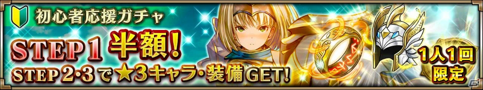 iOS/Android「ヴァルキリーコネクト」天照神「アマテラス」が登場！ギルドバトル初のイベントも開催の画像8