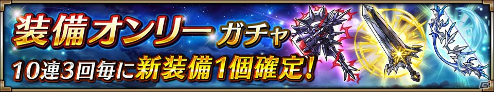iOS/Android「ヴァルキリーコネクト」天照神「アマテラス」が登場！ギルドバトル初のイベントも開催の画像9