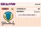 3DS「ポケとる」週替わりウィンク祭り第1弾！ウィンクした表情がかわいいヒノアラシが出現中