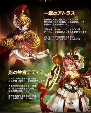 iOS/Android「ドラゴンスラッシュ」古代最強の種族「タイタン」が登場！SSS仲間がもらえるキャンペーンも実施の画像2