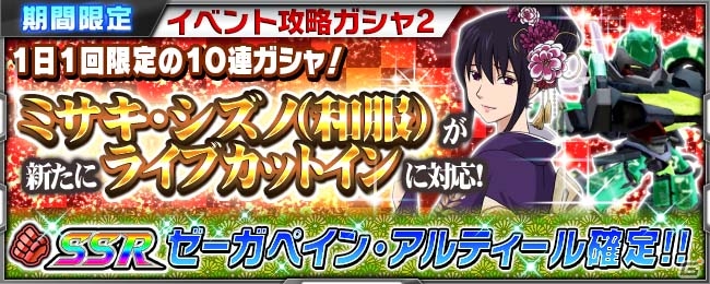 iOS/Android「スーパーロボット大戦X-Ω」イベント「ビフォアー・イット・スターツ」が復刻開催！報酬にニルヴァーシュ type the END☆が追加の画像9