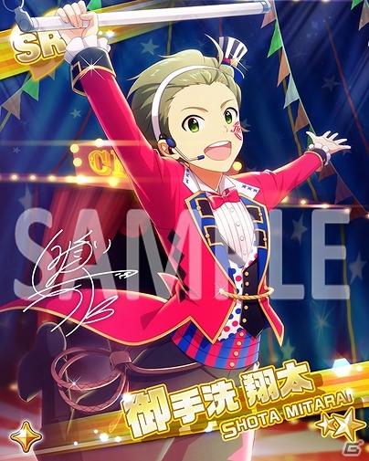 「アイドルマスター SideM」イベント「THE DREAM TIME CIRCUS」が開催！上位入賞で「【驚きの曲芸】御手洗 翔太」をゲットの画像2