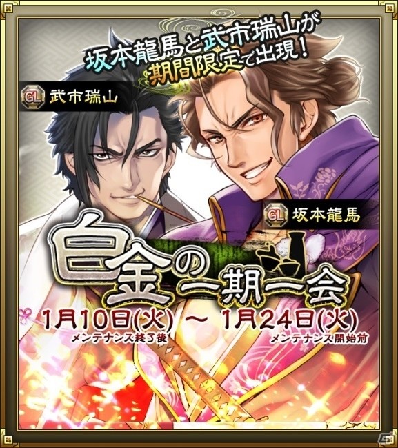 iOS/Android「SAMURAI SCHEMA -幕末維新戦記-」友達と稽古して報酬を獲得する新システム「乱稽古」が実装！の画像3
