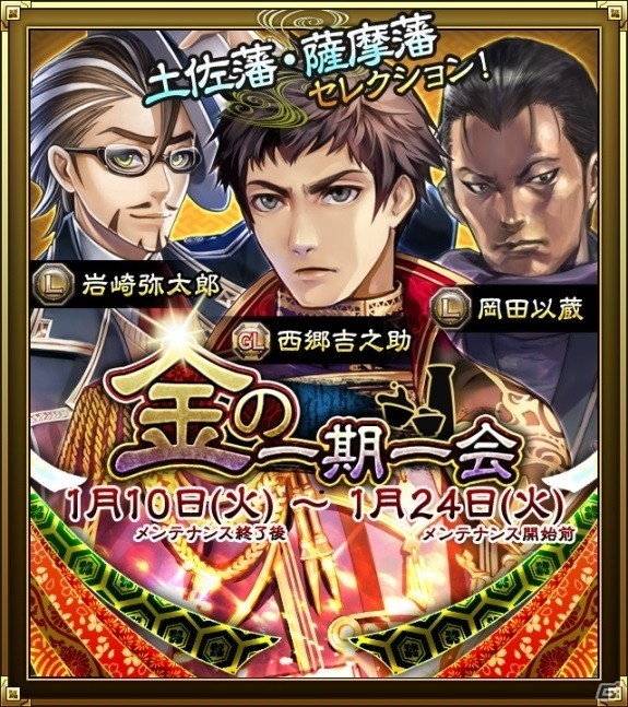 iOS/Android「SAMURAI SCHEMA -幕末維新戦記-」友達と稽古して報酬を獲得する新システム「乱稽古」が実装！の画像4