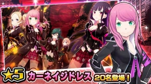iOS/Android「放課後ガールズトライブ」ジェムショップオープンで強力★5武器やコスチュームが多数追加！コラボカフェも開催の画像2