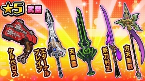 iOS/Android「放課後ガールズトライブ」ジェムショップオープンで強力★5武器やコスチュームが多数追加！コラボカフェも開催の画像3