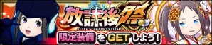 iOS/Android「放課後ガールズトライブ」ジェムショップオープンで強力★5武器やコスチュームが多数追加！コラボカフェも開催の画像4