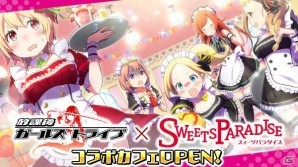 iOS/Android「放課後ガールズトライブ」ジェムショップオープンで強力★5武器やコスチュームが多数追加！コラボカフェも開催の画像9