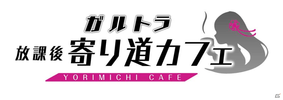 iOS/Android「放課後ガールズトライブ」ジェムショップオープンで強力★5武器やコスチュームが多数追加！コラボカフェも開催の画像10
