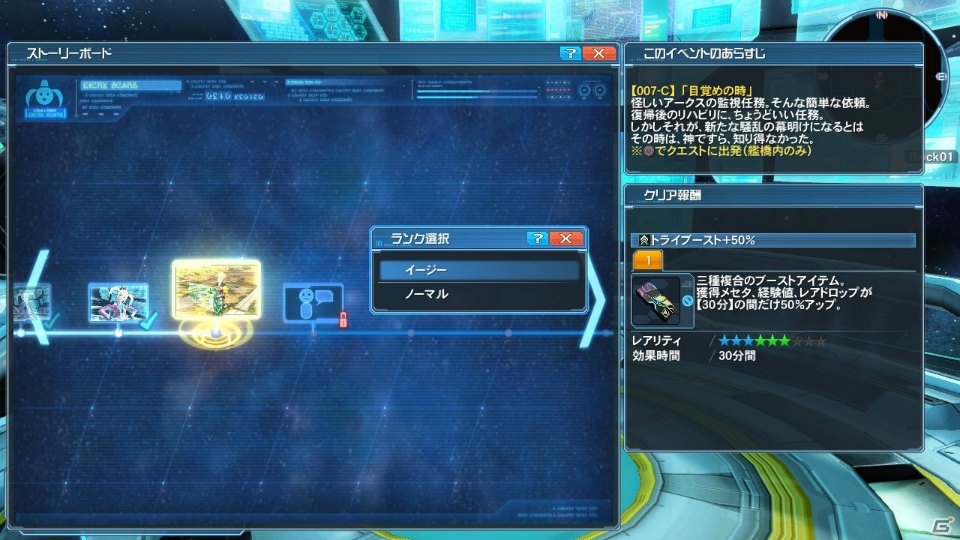 「ファンタシースターオンライン2」EP4ストーリーモード難易度選択追加をはじめとした2017年新春記念アップデートPart1の内容を紹介！の画像2
