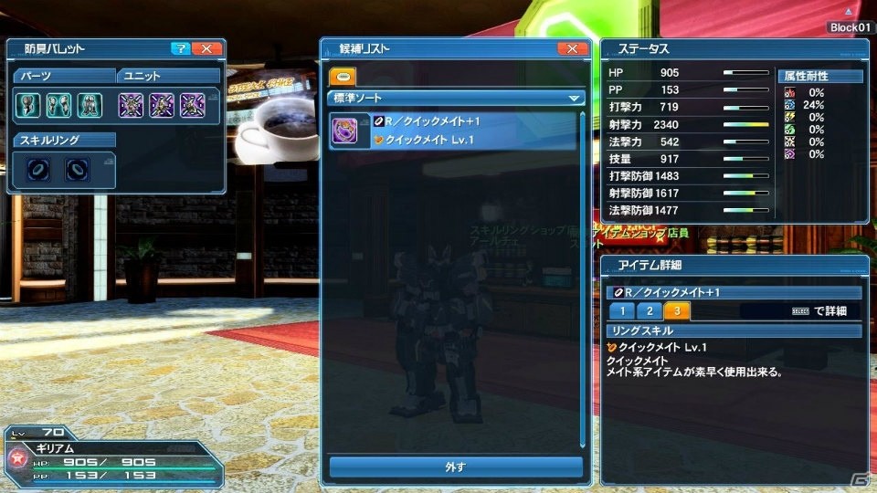 「ファンタシースターオンライン2」EP4ストーリーモード難易度選択追加をはじめとした2017年新春記念アップデートPart1の内容を紹介！の画像22