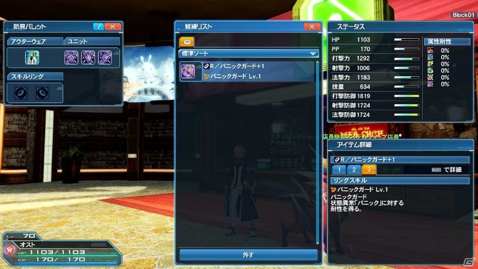 「ファンタシースターオンライン2」EP4ストーリーモード難易度選択追加をはじめとした2017年新春記念アップデートPart1の内容を紹介！の画像24