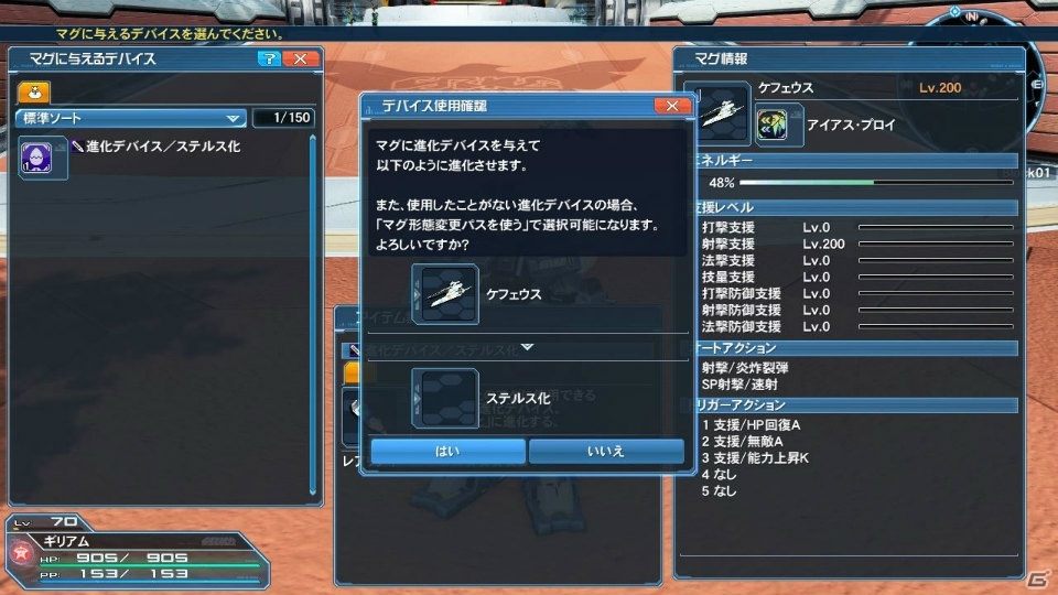 「ファンタシースターオンライン2」EP4ストーリーモード難易度選択追加をはじめとした2017年新春記念アップデートPart1の内容を紹介！の画像32