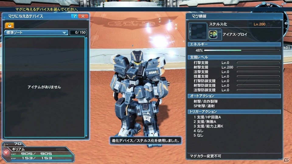 「ファンタシースターオンライン2」EP4ストーリーモード難易度選択追加をはじめとした2017年新春記念アップデートPart1の内容を紹介！の画像33