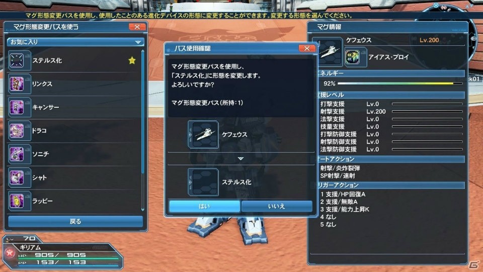 「ファンタシースターオンライン2」EP4ストーリーモード難易度選択追加をはじめとした2017年新春記念アップデートPart1の内容を紹介！の画像35