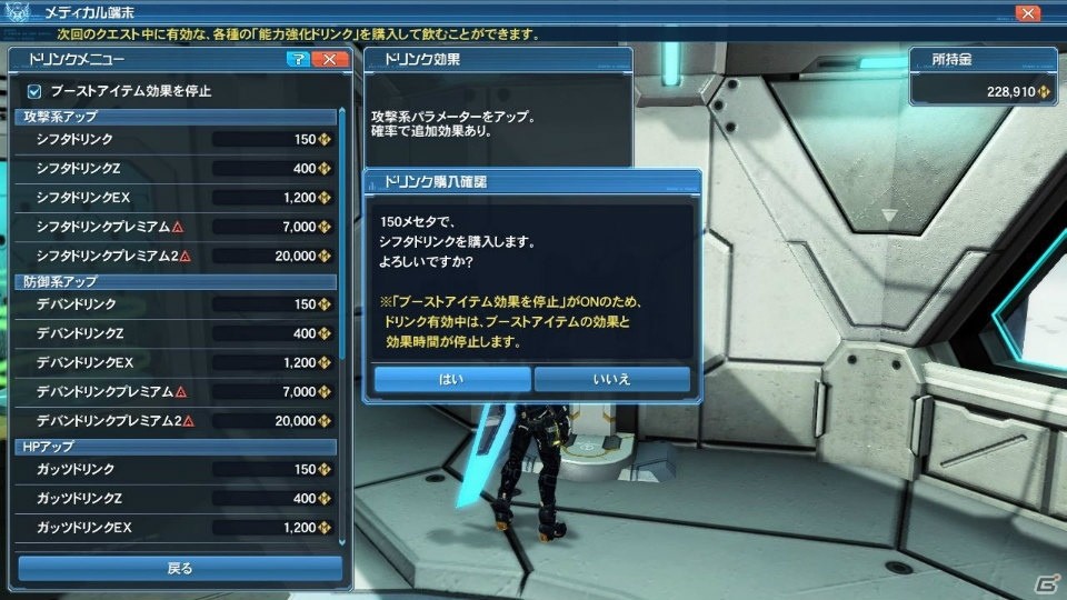 「ファンタシースターオンライン2」EP4ストーリーモード難易度選択追加をはじめとした2017年新春記念アップデートPart1の内容を紹介！の画像4