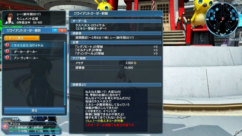 「ファンタシースターオンライン2」EP4ストーリーモード難易度選択追加をはじめとした2017年新春記念アップデートPart1の内容を紹介！の画像55