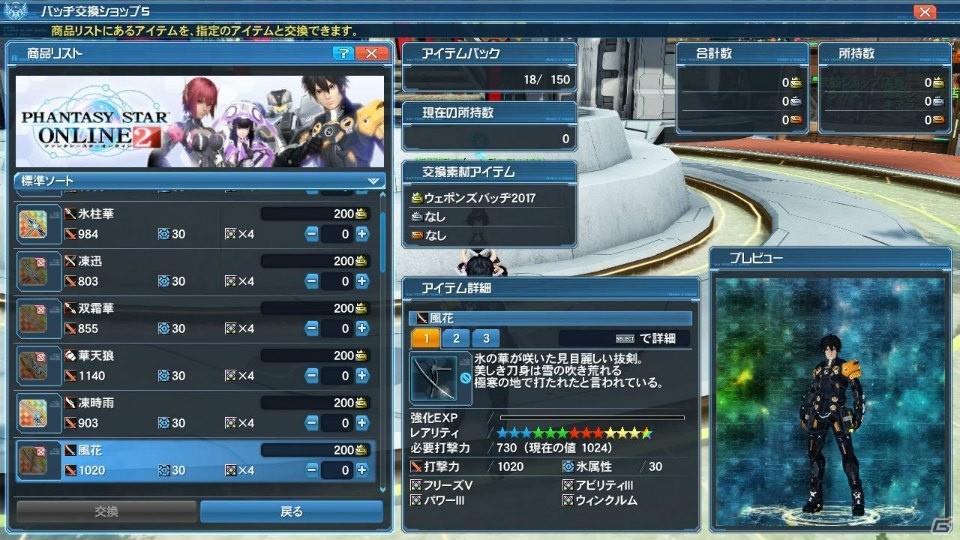 「ファンタシースターオンライン2」EP4ストーリーモード難易度選択追加をはじめとした2017年新春記念アップデートPart1の内容を紹介！の画像58