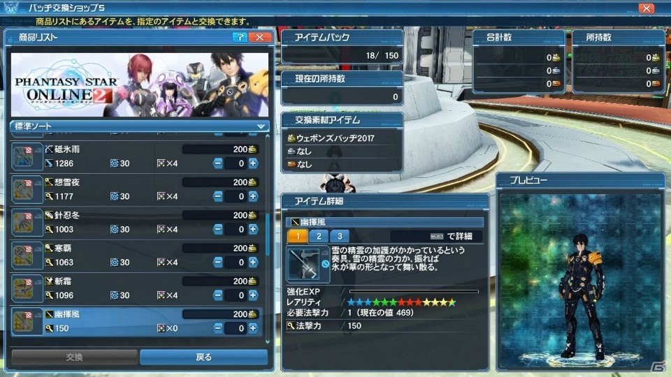 「ファンタシースターオンライン2」EP4ストーリーモード難易度選択追加をはじめとした2017年新春記念アップデートPart1の内容を紹介！の画像59