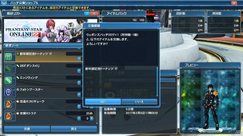 「ファンタシースターオンライン2」EP4ストーリーモード難易度選択追加をはじめとした2017年新春記念アップデートPart1の内容を紹介！の画像75