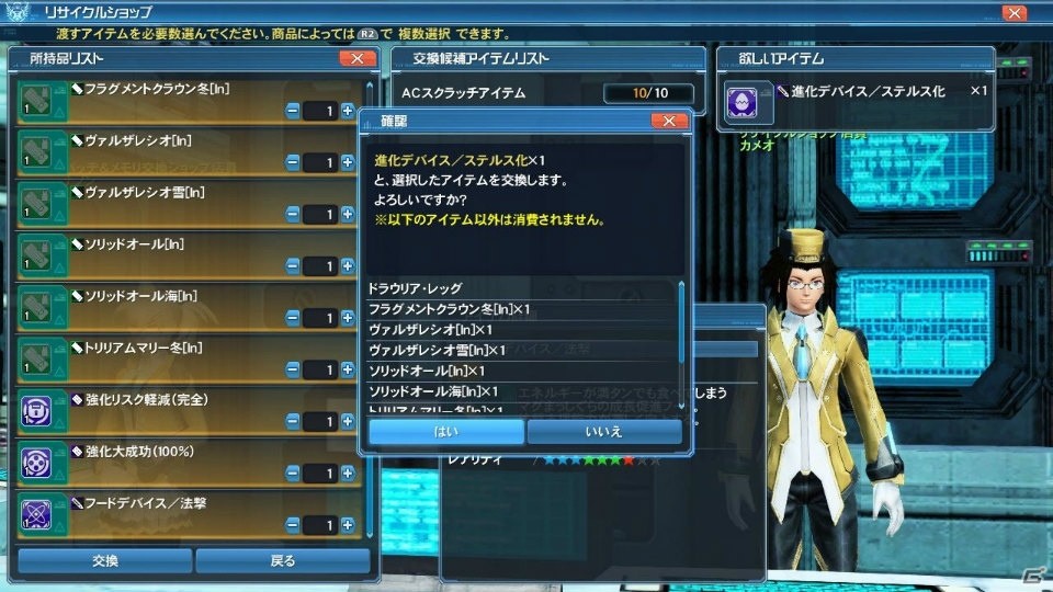 「ファンタシースターオンライン2」EP4ストーリーモード難易度選択追加をはじめとした2017年新春記念アップデートPart1の内容を紹介！の画像91
