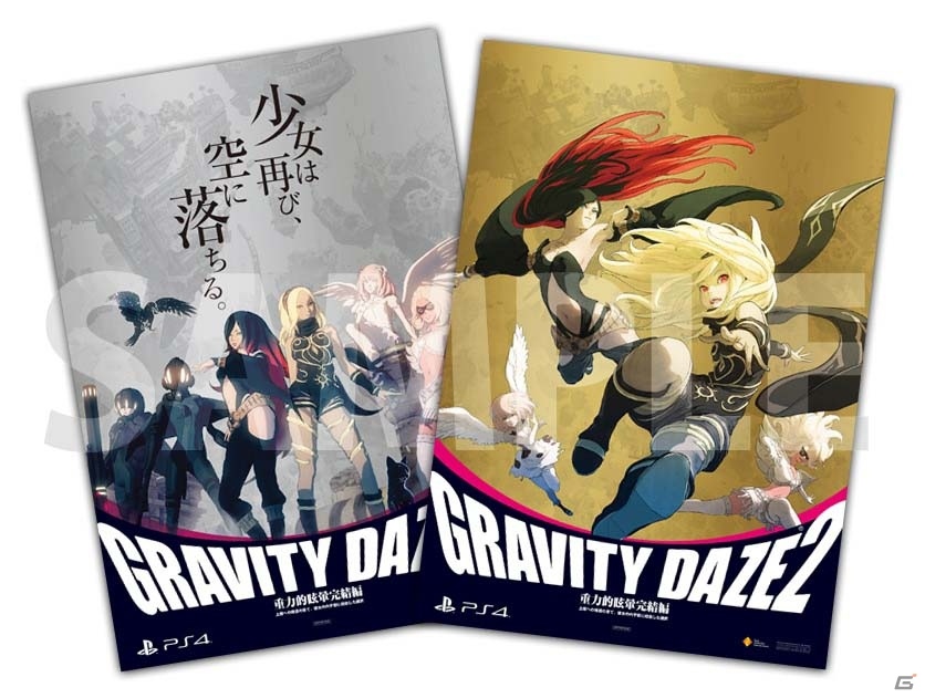 PS4「GRAVITY DAZE 2」先行体験会が1月14日より順次開催！外山圭一郎氏のトークショーやグッズのプレゼントも実施の画像2