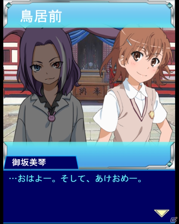 「とある魔術の禁書目録 頂点決戦II」期間限定イベント「とある神社の開運初詣」が開催―佐天涙子の描き下ろしカードも登場の画像3