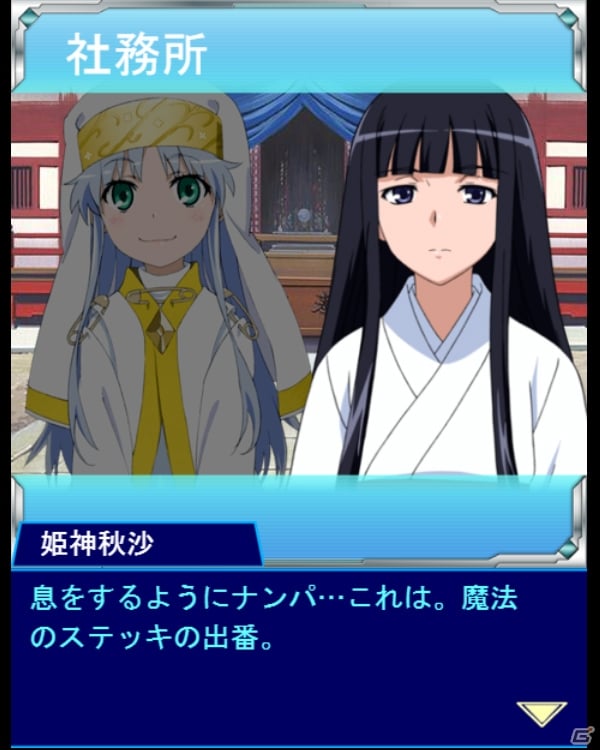 「とある魔術の禁書目録 頂点決戦II」期間限定イベント「とある神社の開運初詣」が開催―佐天涙子の描き下ろしカードも登場の画像5