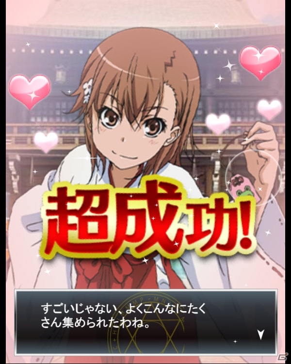 「とある魔術の禁書目録 頂点決戦II」期間限定イベント「とある神社の開運初詣」が開催―佐天涙子の描き下ろしカードも登場の画像9