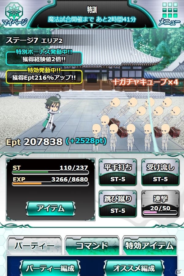 炬燵で暖をとる達也などが報酬に―「魔法科高校の劣等生 スクールマギクスバトル」期間限定イベント「八雲の寺十」が開催の画像6