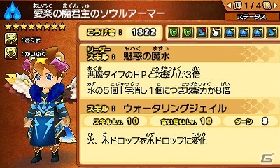 3ds パズドラクロス 神の章 龍の章 新たな降臨モンスター 愛楽の魔君主 シトリー と 海王神 ネプチューン ドラゴン が登場の画像 ゲーム情報サイト Gamer