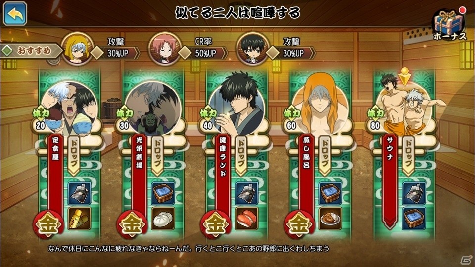 iOS/Android「銀魂 かぶき町大活劇」侍はタオル一枚あればいい！イベント「似てる二人は喧嘩する」が開催―「サウナ銀時」＆「サウナ土方」も登場の画像6