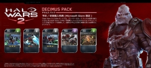 Xbox One/PC「Halo Wars 2」予約・早期購入特典が「Blitzカード スターターパック」に決定―新ゲームモード「Blitz」にて使用可能の画像5