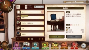PC「文豪とアルケミスト」司書室に家具や装飾を配置できる新コンテンツ・内装機能が実装！装飾「特務司書任命状」がプレゼントの画像1