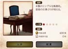 PC「文豪とアルケミスト」司書室に家具や装飾を配置できる新コンテンツ・内装機能が実装！装飾「特務司書任命状」がプレゼント