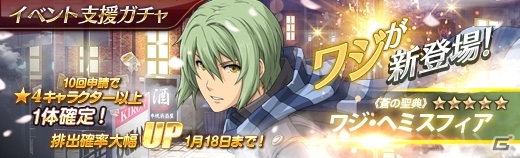 PS Vita/PC「英雄伝説 暁の軌跡」新たなプレイアブルキャラクター「ワジ・ヘミスフィア」が登場！レイドバトルのリニューアルも実施の画像8