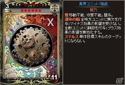 PC「ディヴァイン・グリモワール」極上のアルカナユニットが入った「超アルカナパック」が登場！パック購入キャンペーンも実施の画像3