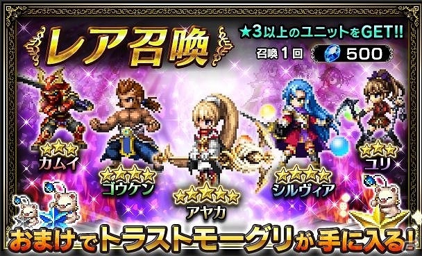 iOS/Android「ファイナルファンタジー ブレイブエクスヴィアス」オリジナル新ユニットが5体追加！イベントダンジョン「真なる強さを求めて」開催の画像3