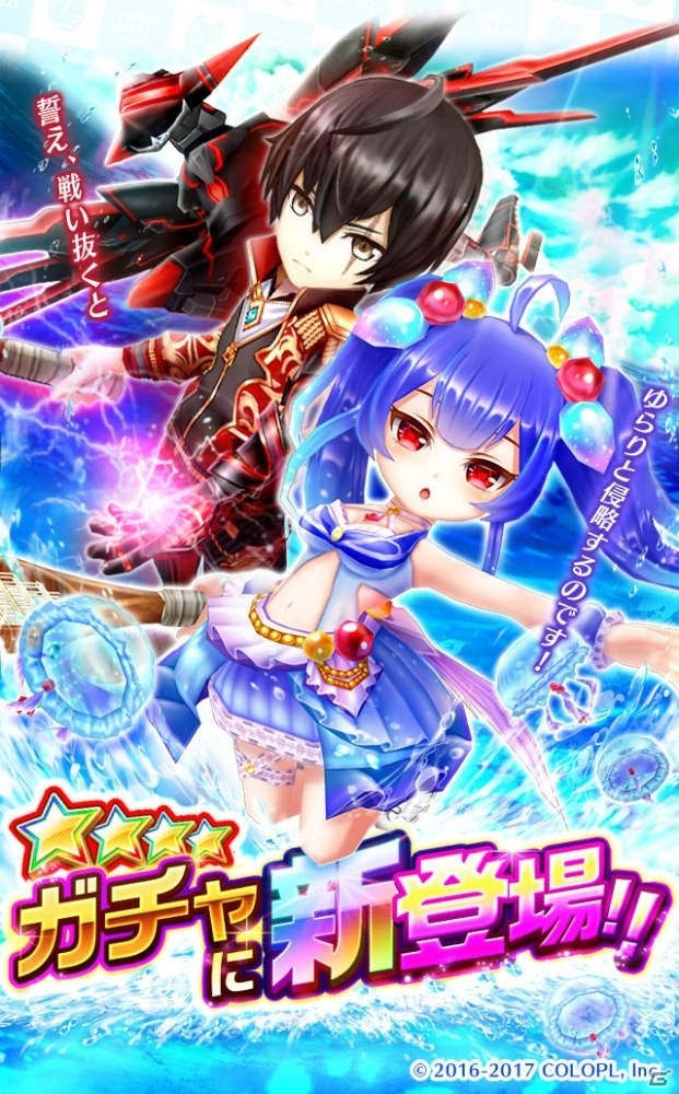 iOS/Android「白猫テニス」にノア（CV：水瀬いのり）、ネモ（CV：鈴木達央）が登場！イベント「大会の侵略者」もスタートの画像1