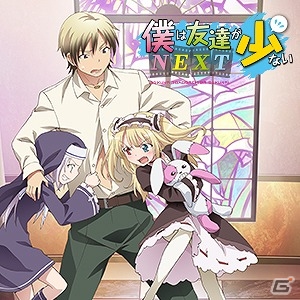 AC「CHUNITHM AIR」にて「僕は友達が少ない NEXT」とのコラボが開始！楽曲の先行プレイや特別なキャラクターが入手可能の画像3