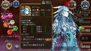 iOS/Android「ユバの徽」新祈り人「ネフリム」「ヴォルテ」が救出クエストに登場！の画像3