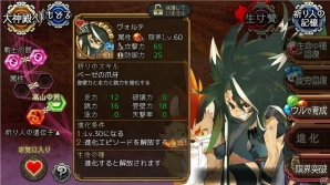 iOS/Android「ユバの徽」新祈り人「ネフリム」「ヴォルテ」が救出クエストに登場！の画像8