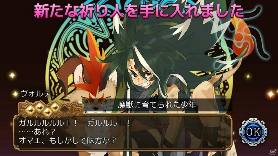 iOS/Android「ユバの徽」新祈り人「ネフリム」「ヴォルテ」が救出クエストに登場！の画像7