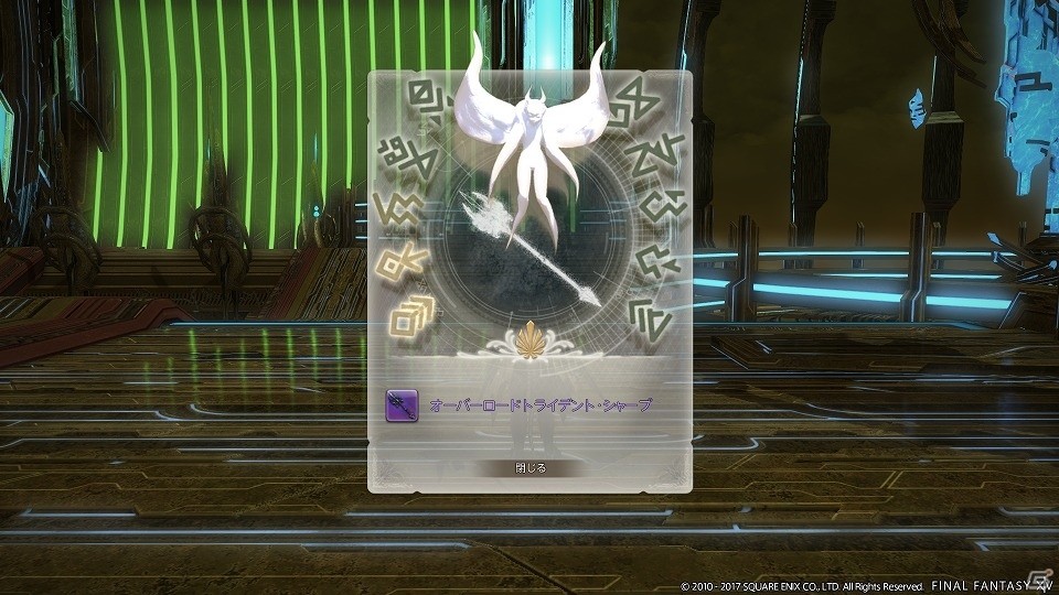 「ファイナルファンタジーXIV」アニマウェポンはついに最終段階へ！Patch3.5“宿命の果て”コンテンツ情報が追加公開の画像2